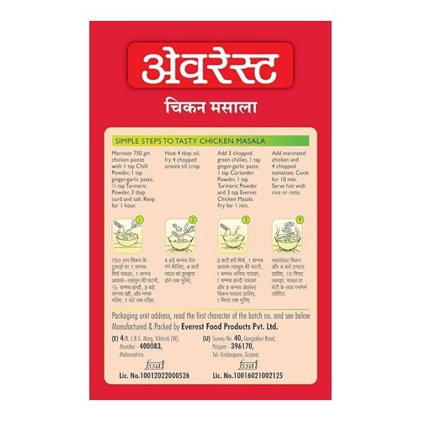Everest Chicken Masala, 50g - Image 2