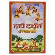 Hari Darshan Hawan Woods-1kg